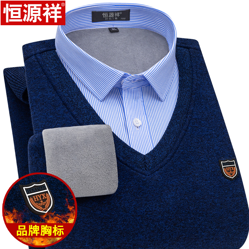 恒源祥假两件保暖衬衫男加绒卫衣冬季中年爸爸加厚衬衣男假领毛衣