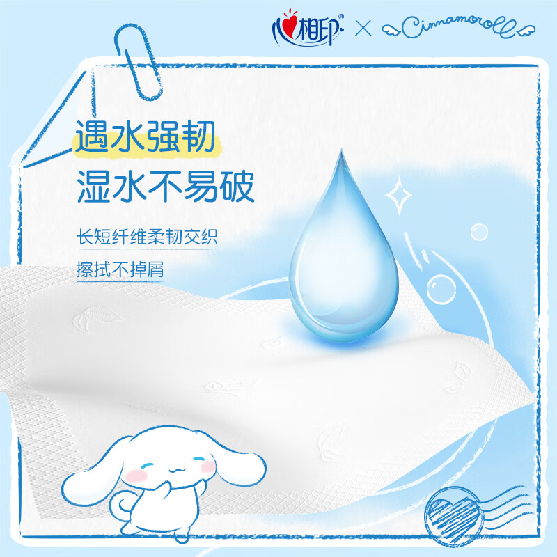 心相印 抽纸皮夹纸随身装便携纸巾单条装4层8片9包高清大图