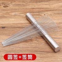 烧烤签子不锈钢羊肉烤串签子圆扁签铁刚签家用户外烧烤针工具套装|35cm签筒+50只圆签