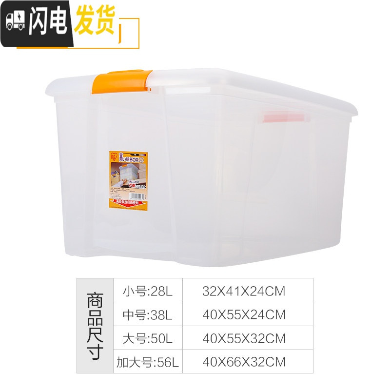 三维工匠大号收纳整理箱透明箱衣物彩色整理塑料收纳箱有盖套装 橙色透明特大号56L三只装