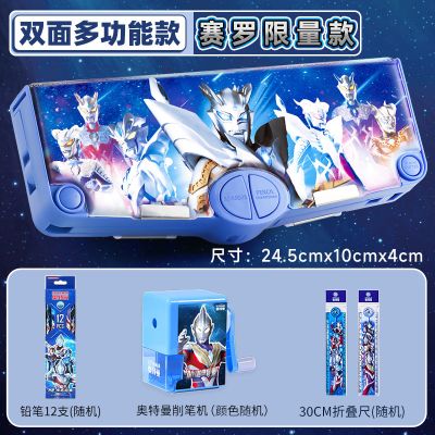 奥特曼笔盒 【闪耀赛罗】奥特曼多功能剪刀笔盒+12支铅笔+削笔器+折叠尺