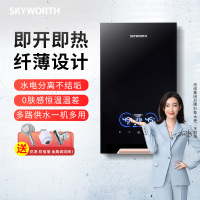 创维(Skyworth) 即热式电热水器速热免储水小型智能恒温家用卫生间触控式8500W大功率D820黑色(提供安装)