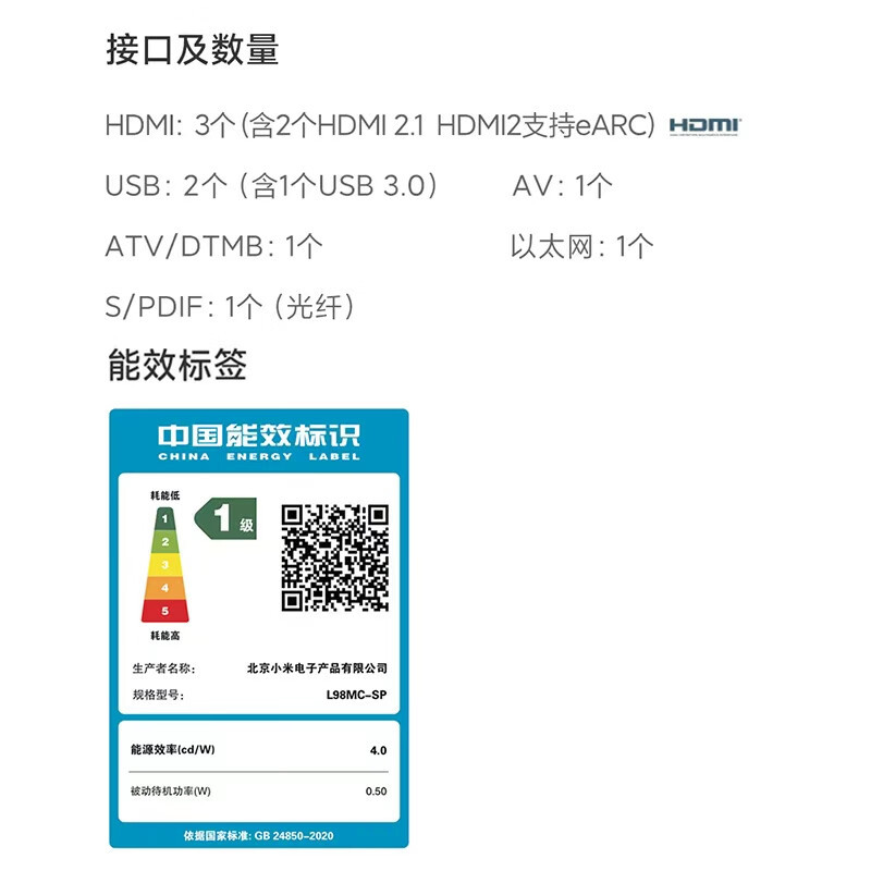 小米电视REDMI 新品X 98英寸 2026版 880分区MiniLED 288Hz1300nits L98RC-RX高清大图