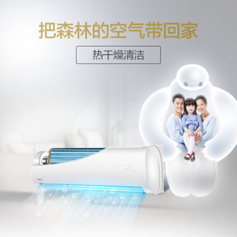 美的 CZ KFR-50GW/DN8Y-DH400(D3) 2匹 省电星 三级定速 冷暖 远距离送风空调挂机