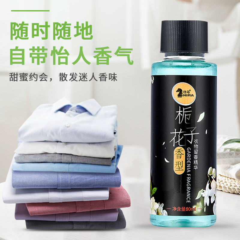 [两瓶随机] [仕马]植萃香氛衣物留香精华80ml薰衣草/桔子花/柠檬芬芳精油高清大图