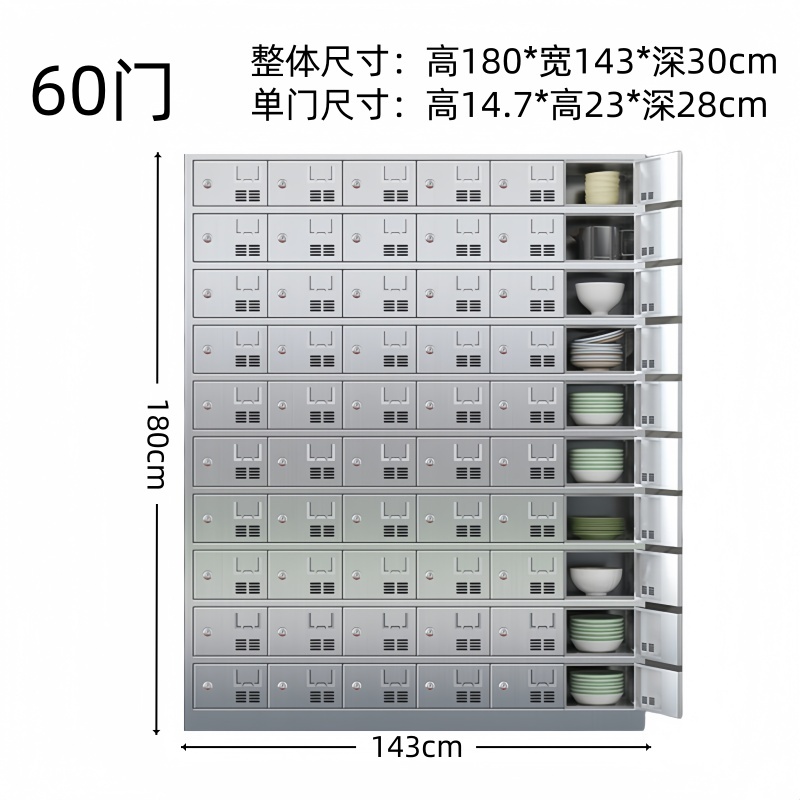 义尊 不锈钢碗柜 60门 台高清大图