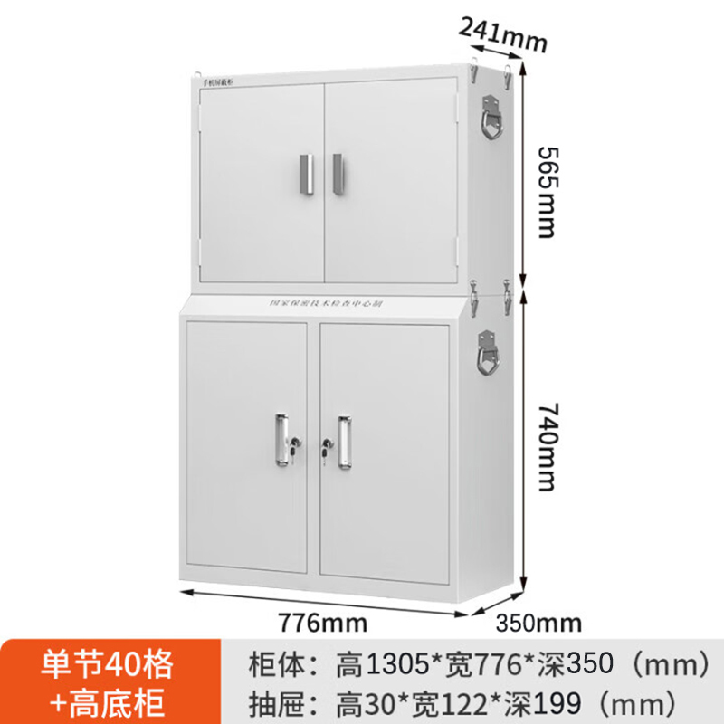 鑫金虎 手机屏蔽柜5G屏蔽柜考场会议室电子产品存放柜 40格+高底柜高清大图