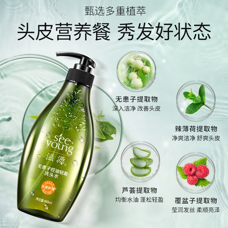 滋源 无患子系列-400 控油轻盈洗头水400ml(NM)高清大图
