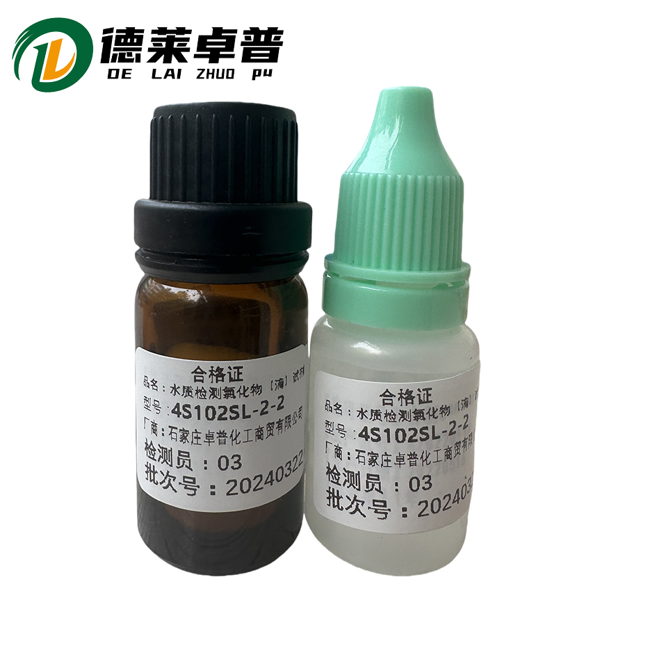 德莱卓普 水质检测 氯化物试剂（滴）