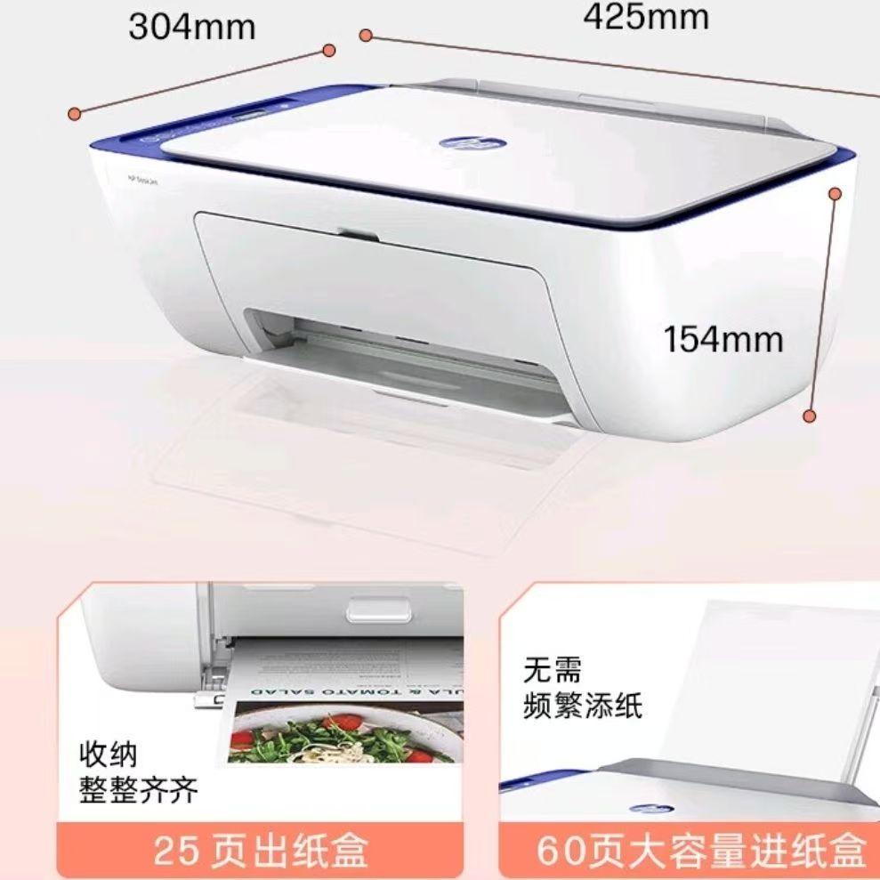 [HP]惠普2822版本彩色喷墨打印机家用小型复印学生手机无线远程-套餐1:单黑连喷+墨水1支高清大图