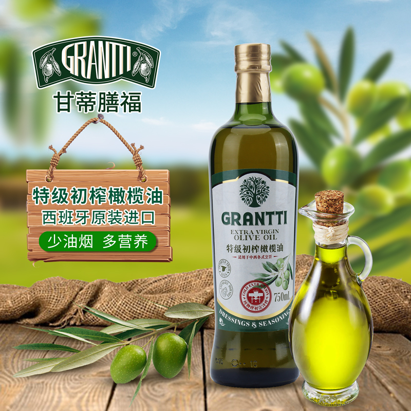 西班牙原装进口 甘蒂膳福橄榄油