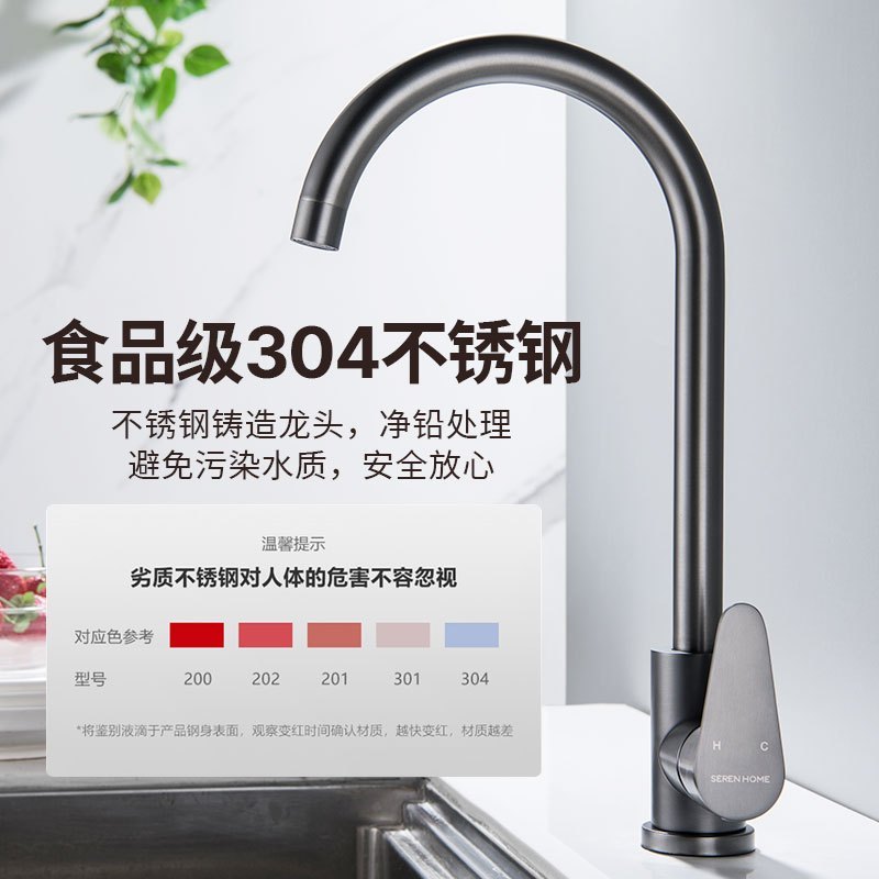 SEREN HOME赛恩卫浴厨房水龙头普通大弯龙头冷热洗菜盆可旋转水槽龙头