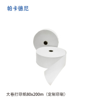 帕卡德尼/购票信息纸/热敏纸小票纸/打印纸(12卷/箱)