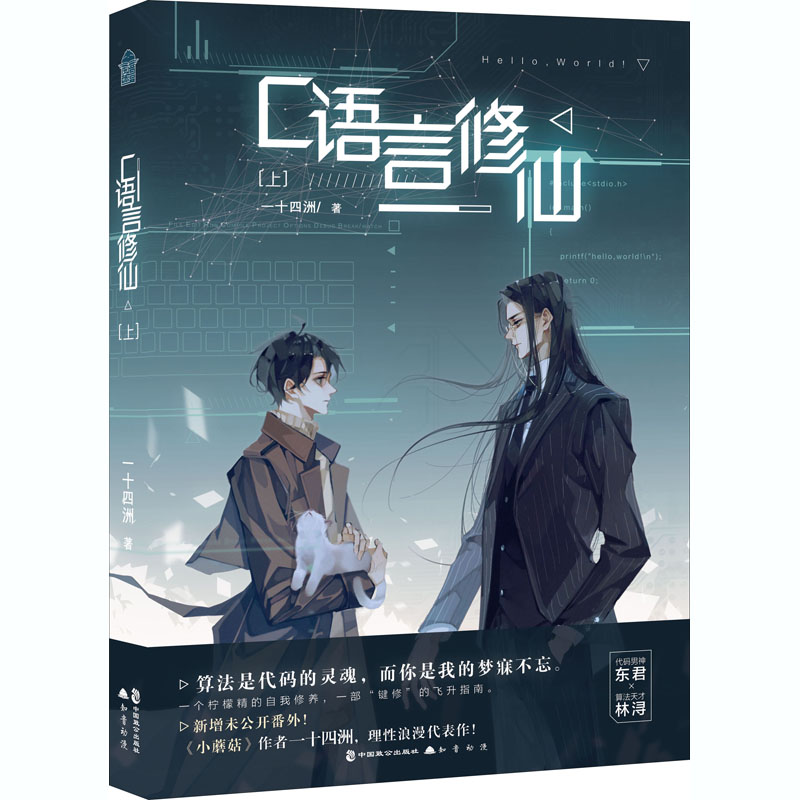 c语言修仙上一十四洲著文学文轩网参数