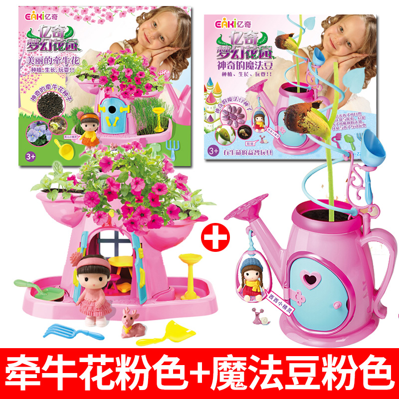 亿奇梦幻花园女孩种植物魔幻小盆栽景手工diy魔法豆种子开花玩具 [梦幻花园]牵牛花粉色+魔法豆粉色高清大图