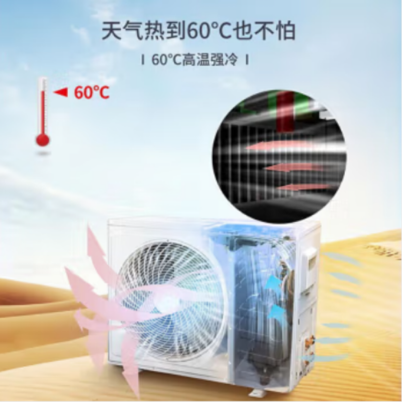 tcl空调挂机1匹 变频冷暖 3级能效 60℃高温制冷