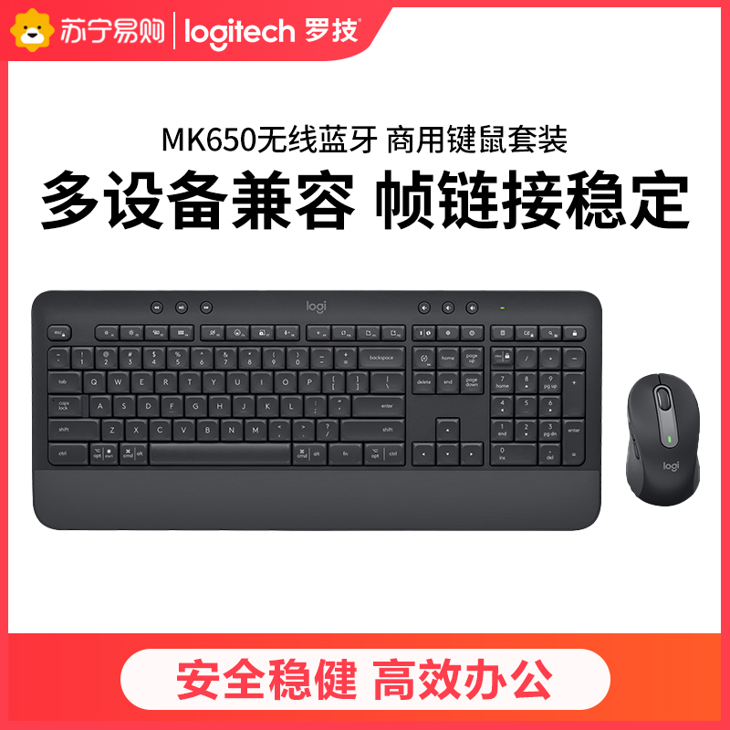 Signature MK650 for Business