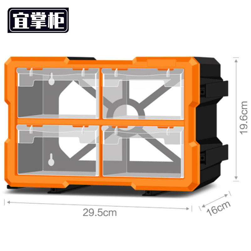 宜掌柜 零 件 盒高清大图