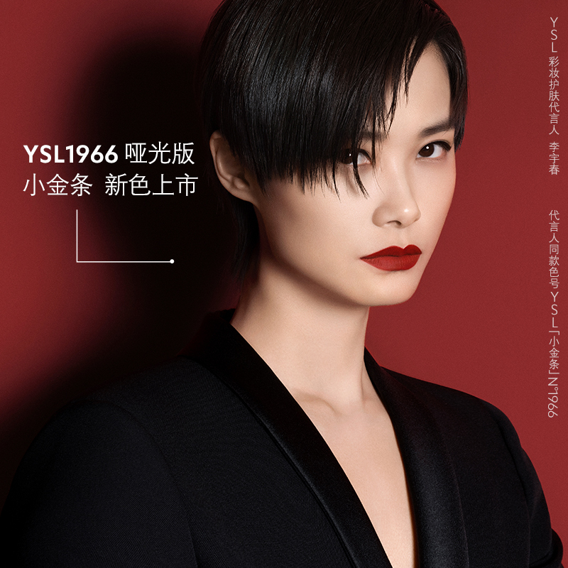 [送礼优选 礼袋装]YSL圣罗兰小金条口红#1966暖棕红2.2g (礼袋装,送礼优选)(限拍2件,多拍不货)