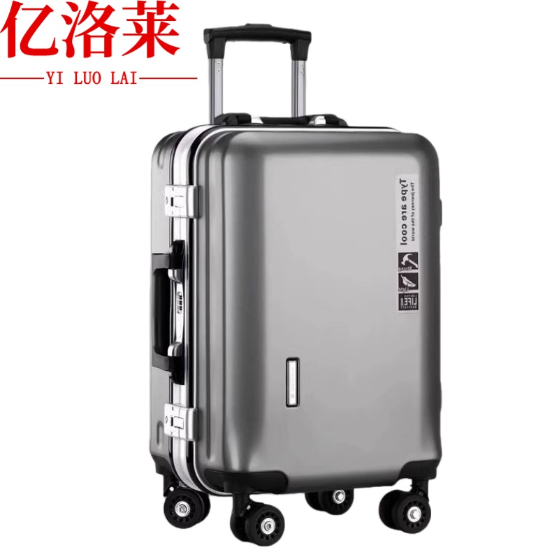亿洛莱 密码箱22寸 个