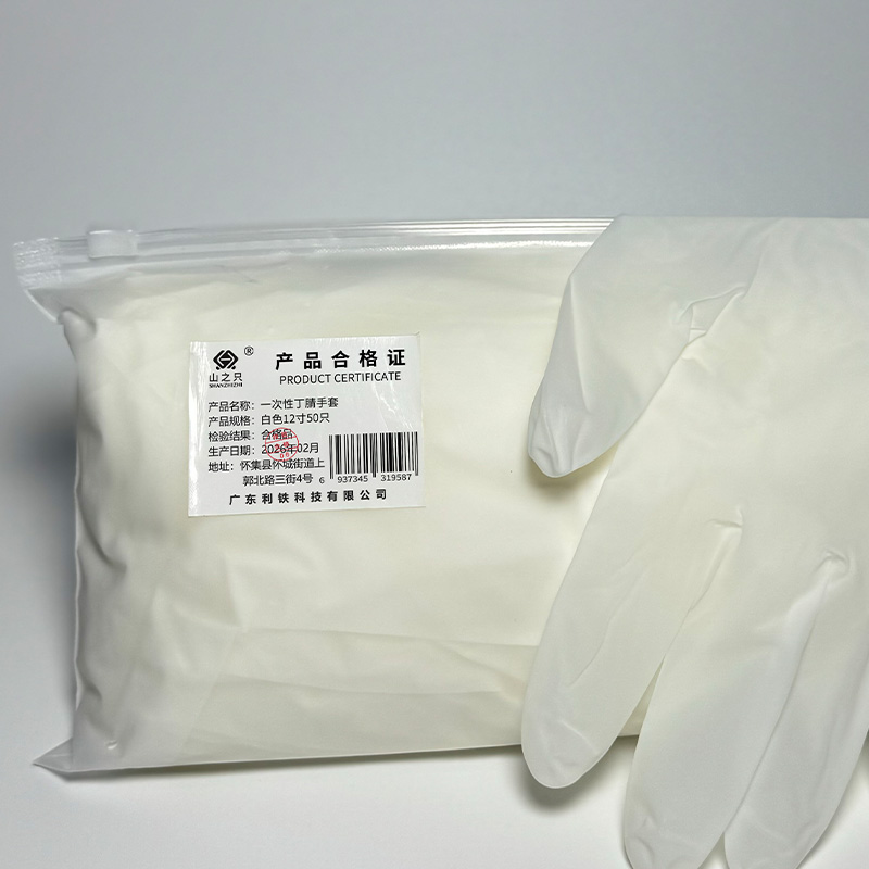 山之只 一次性丁腈手套 白色12寸50只/盒高清大图
