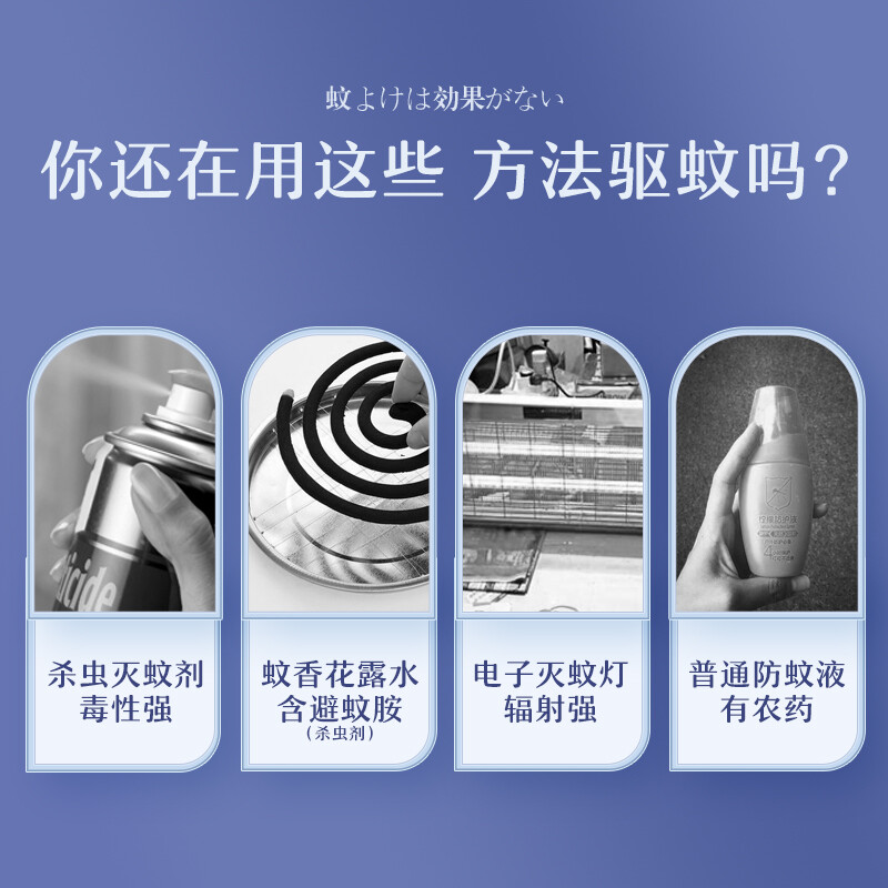 の本叮叮驱蚊液组合装30ml*3高清大图