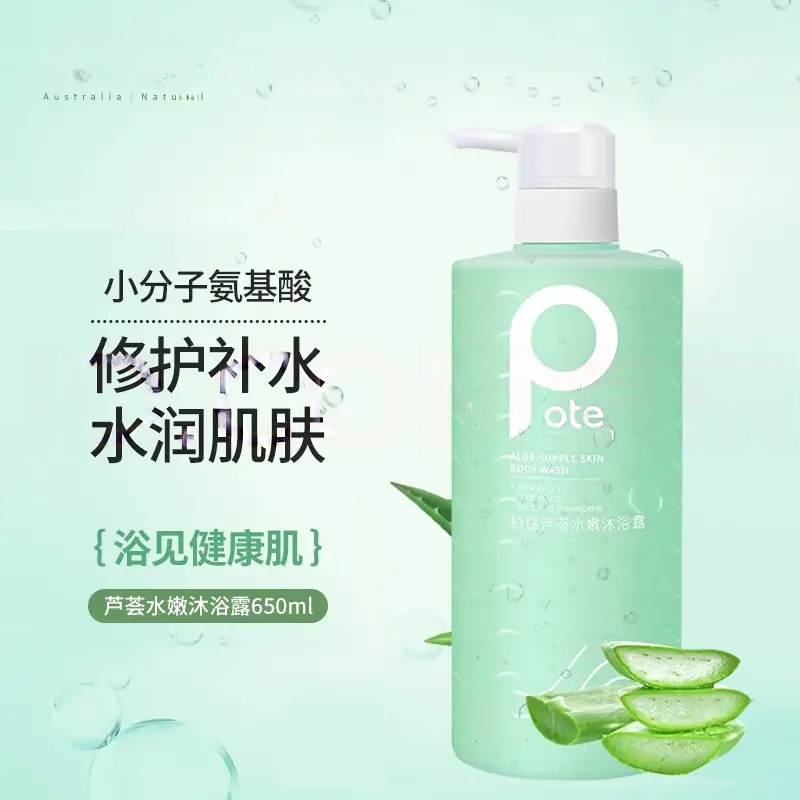 柏缇芦荟水嫩沐浴露持久留香补水保湿清洁去角质沐浴乳液650ml1337