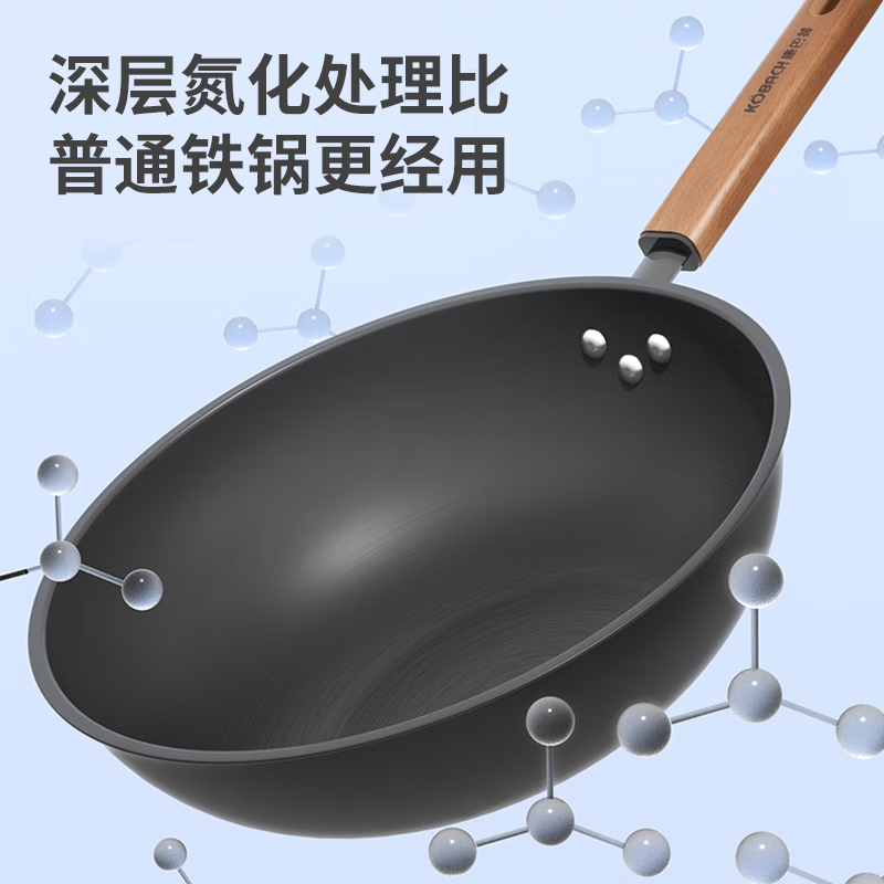 康巴赫深层氮化防锈精铁炒锅-32cmKGS-C32B高清大图