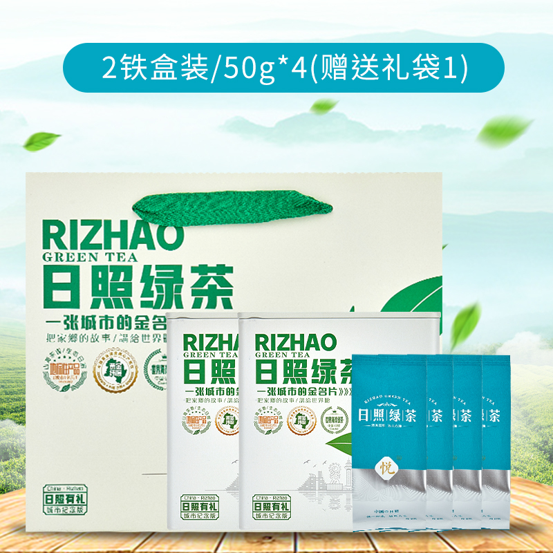 山海风物志日照绿茶经典板栗香伴手礼装50g*2袋/罐*2山东特产源头产地发货味浓耐泡实惠特