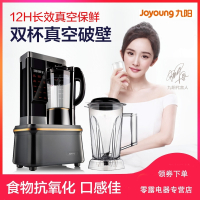九阳(Joyoung)/_L18-YZ05真空破壁料理机加热预约家用多功能辅食机 深空灰 抖音