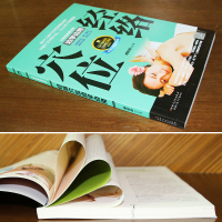 [正版]附视频教学中医祛病系列 经络穴位边学边用 图解手法中医养生书籍 零基础学会艾灸刮痧按摩手法穴位图人体经络穴位图
