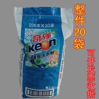 奇强洗衣粉兰依花果香无磷226克*20袋劳保小袋装整箱批发