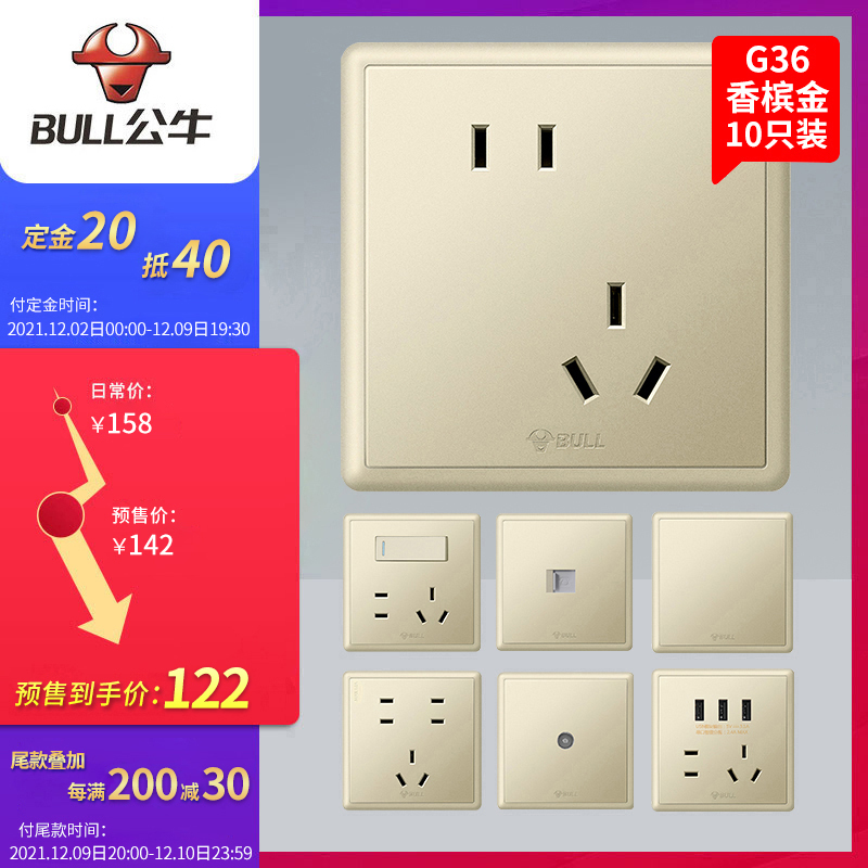 公牛(BULL)开关插座 86型正斜五孔二三插电源开关面板电源插座套装