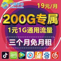 中国移动流量卡手机卡4g全国纯流量卡全国不限量无限流量上网卡不限速全国通用0月租电话卡不限量手机卡电话卡靓号卡