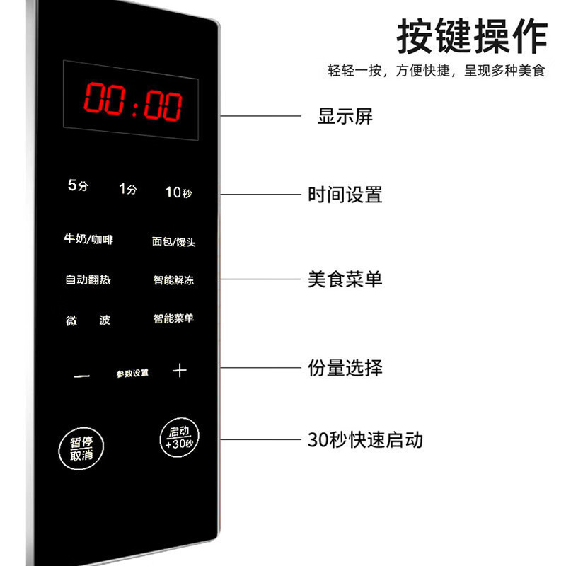 格兰仕(Galanz)微波炉 家用智能按键平板电脑版操作简单智能菜单 P70F20CN3L-HP3S0高清大图