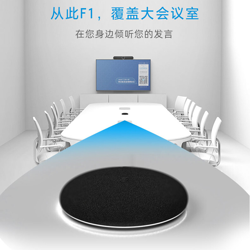 钉钉FM1 扩展麦克风 会议一体机F1扩展麦克风 智能降噪 高清相机支持多种画面布