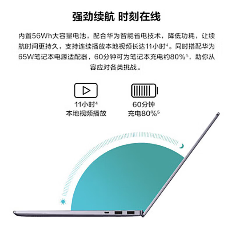 华为信创14英寸笔记本电脑 擎云L540 麒麟9006C/16G/512G含统信或麒麟系统 流版软件 360杀毒三年授权