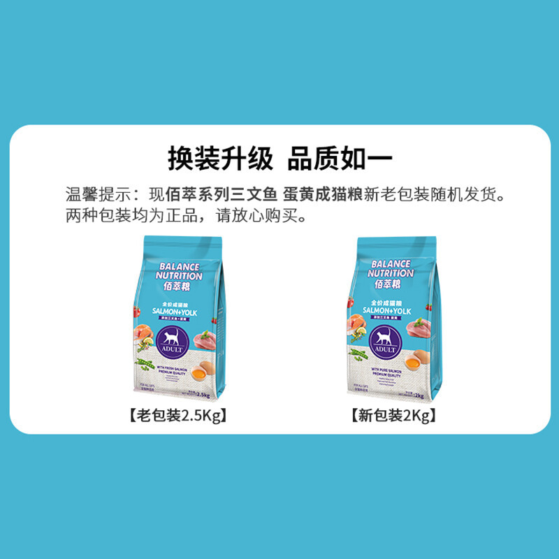 麦富迪佰萃猫粮 英短美短布偶折耳全通用天然粮三文鱼味添加蛋黄 佰萃(蛋黄)成猫粮2kg