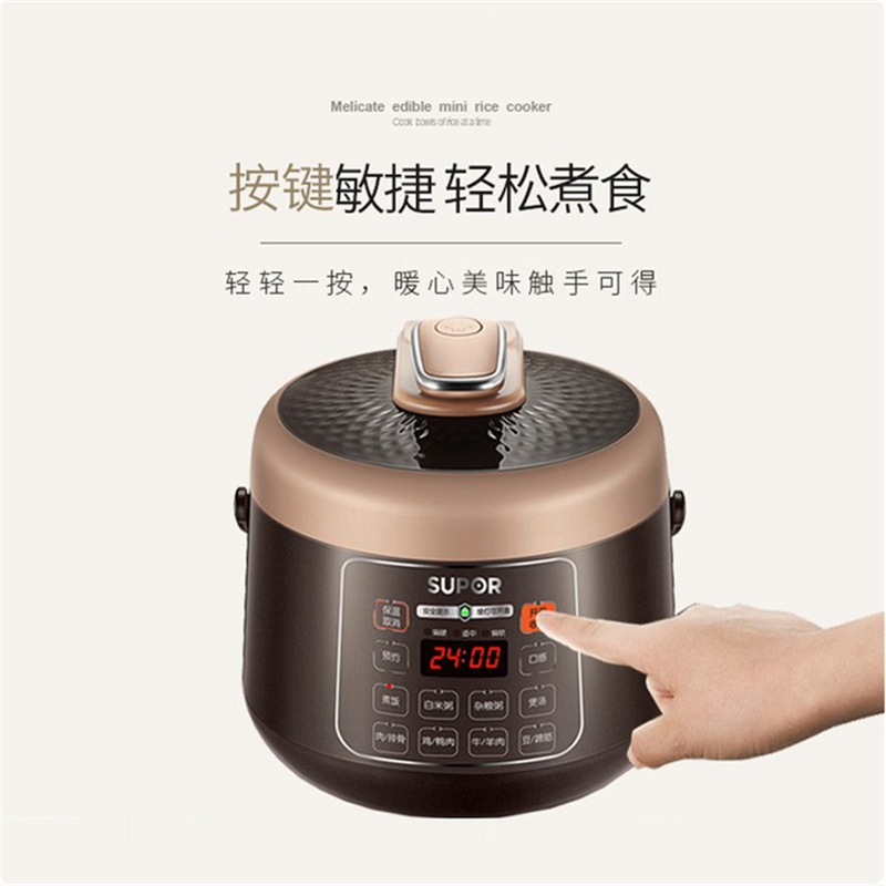 苏泊尔(SUPOR) 电压力锅2.5L电高压锅迷你小容量家用1-2-3人电饭煲SY-25YC10 咖啡色 商超同款 D高清大图