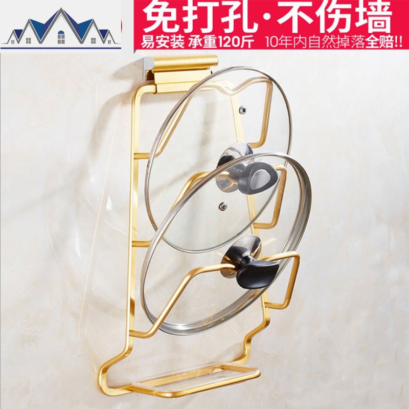 锅盖架壁挂厨房免打孔太空铝多功能收纳置物架放菜板架子带接水盘 三维工匠高清大图