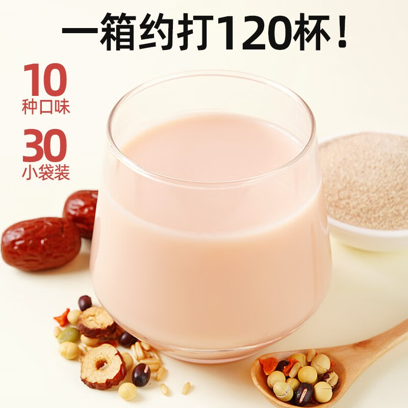 燕之坊 30日全熟豆浆料10种混合装杂粮豆浆五谷现磨豆浆料包黑豆浆送礼 65g*30袋 1.95KG高清大图