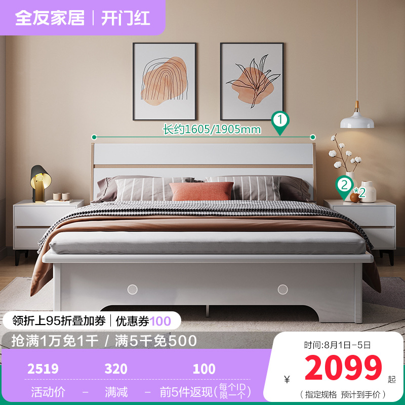 126101高箱床 详询客服 【浅灰+苹果金】1.5米高箱床+床头柜*2