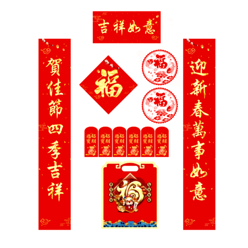皖亭 WT-CR-809 春联大礼包(礼袋装)对联1副+窗花1副+福字1个+红包6个+包装1个(单位:袋)款式随机发货