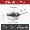 张小泉大嘴巴不粘锅C31540200