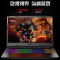 宏碁(Acer)新品 暗影骑士·擎 15.6英寸电竞游戏本背光学生笔记本电脑(i5-10300H 32G 1TSSD RTX3060 6G独显 144Hz/72色域)定制