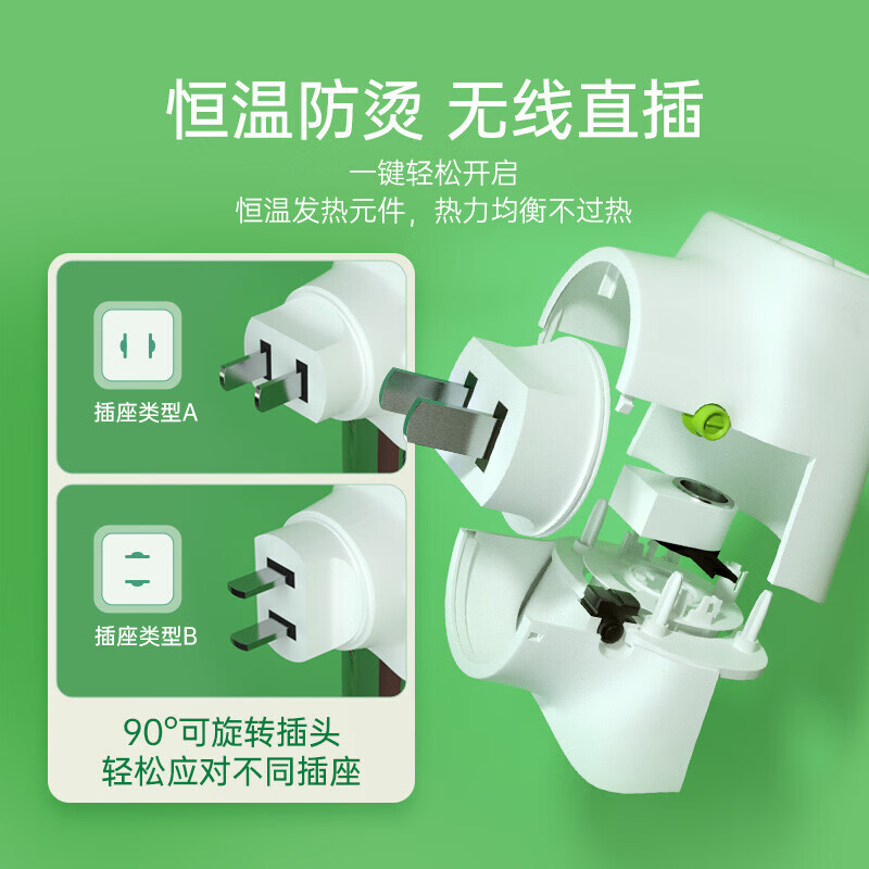 榄菊 电蚊香液 33ml*4瓶+1直插器高清大图