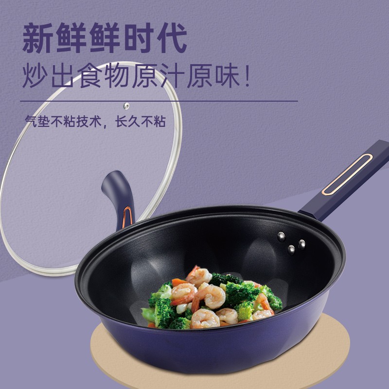 紫晶钻炒锅 (复底)BC-030高清大图