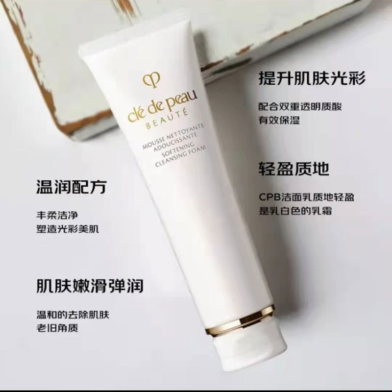 肌肤之钥CPB洗面奶 新版加量不加价 泡沫洁面乳滋润型125ml 干性肌肤适用高清大图