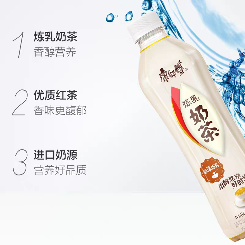 康师傅 经典炼乳奶茶500ml*15瓶 醇厚炼乳奶茶饮料饮品