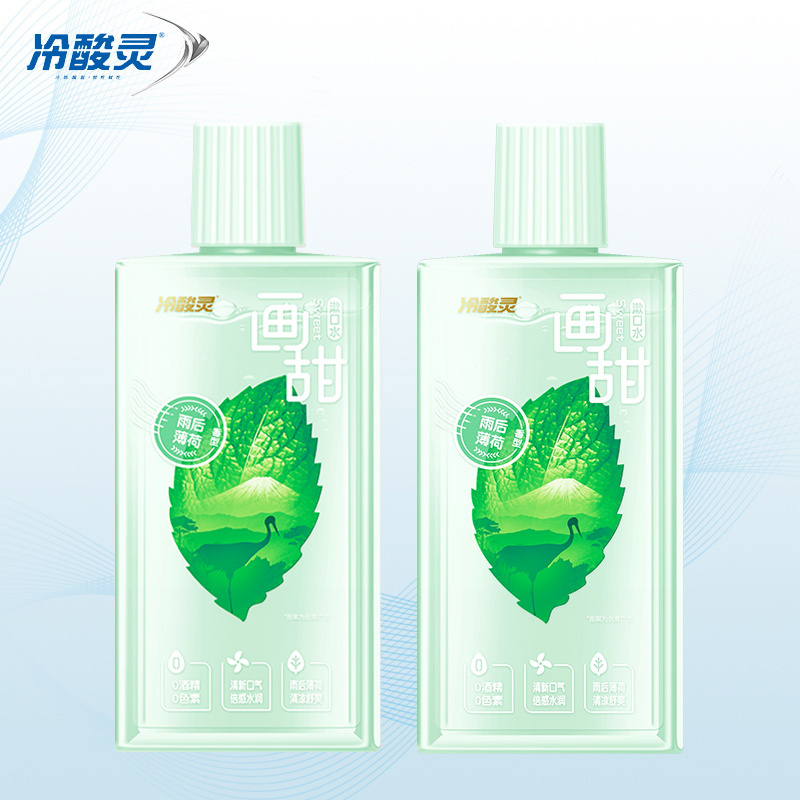 冷酸灵画甜漱口水雨后薄荷果味漱口水(绿色)250ml*2瓶水果味0酒精0色素口气清新便携装